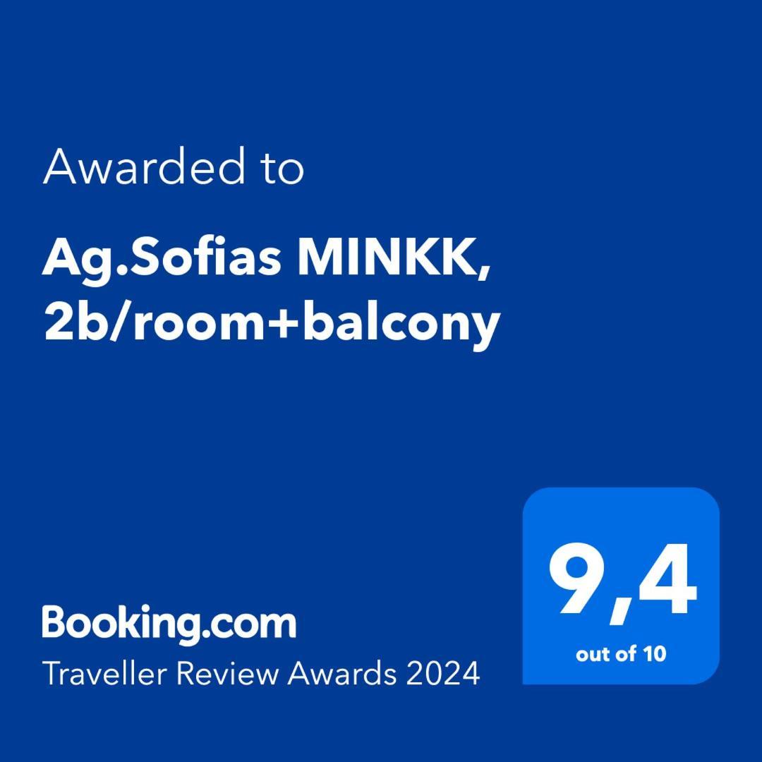 Ag.Sofias Minkk, 2B/Room+Balcony Θεσσαλονίκη Εξωτερικό φωτογραφία